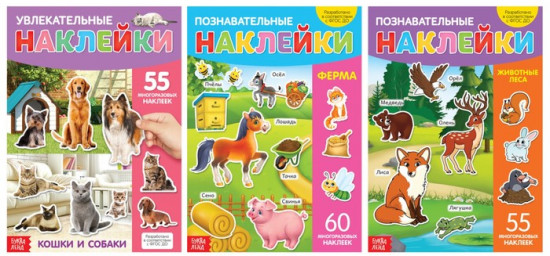 Такие разные животные