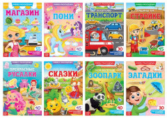 Наклейки многоразовые «Умный малыш»