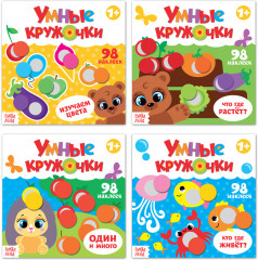 Наклейки «Умные кружочки»