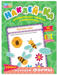 Наклейки «Изучаем формы»