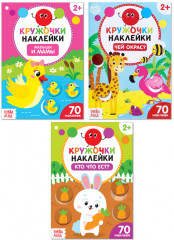 Наклейки-кружочки «Знакомимся с животными»