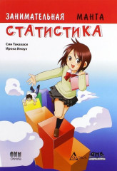 Занимательная статистика