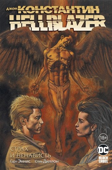 Джон Константин. Hellblazer