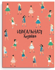 Книга для записей