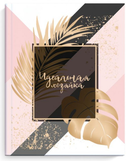 Книга для записей