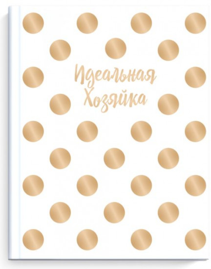 Книга для записей