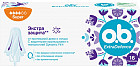 Тампоны «Super»