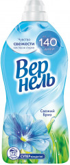 Кондиционер для белья «Свежий бриз»