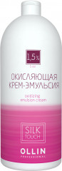 Крем-эмульсия окисляющая 1,5%