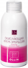 Крем-эмульсия окисляющая 1,5%