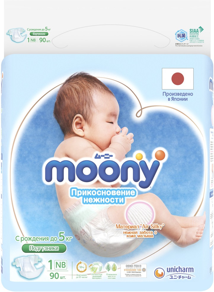 Подгузники детские Moony NB | Moony