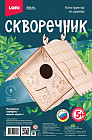 Скворечник «Уютный домик»