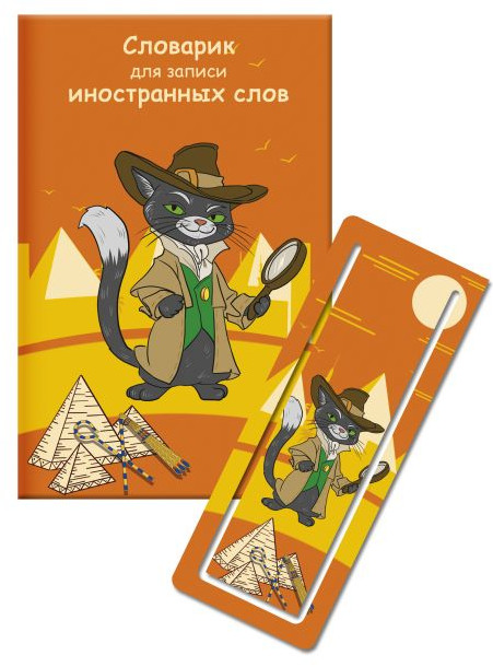 Словарь для записи иностранных слов | Феникс +