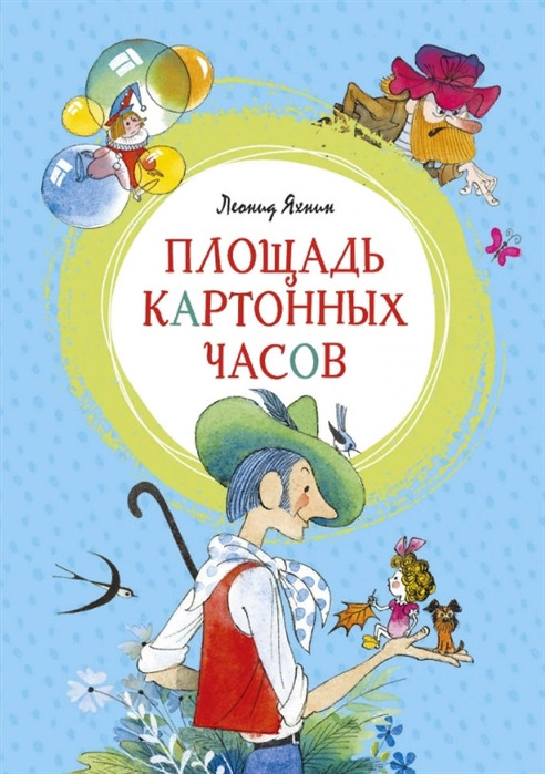 Площадь картонных часов | Яркая ленточка