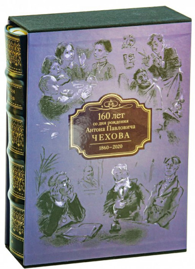 Повести и рассказы. Чехов