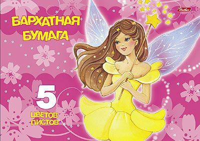 Набор цветной бумаги