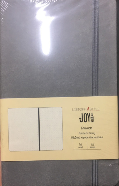 Блокнот | Joy Book | Канц-Эксмо