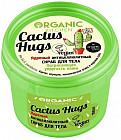 Скраб для тела антицеллюлитный «Cactus hugs»