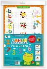 Коврик-пропись «Учим цифры»