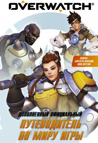 Overwatch