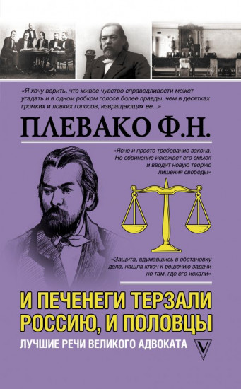И печенеги терзали Россию, и половцы