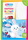 Картон белый «Зайчик»