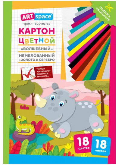 Картон цветной