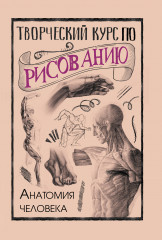 Творческий курс по рисованию