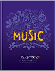 Дневник для музыкальной школы «Music»
