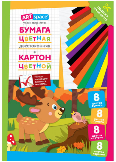 Набор цветной бумаги и картона