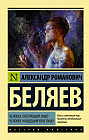 Человек, потерявший лицо. Человек, нашедший свое лицо.