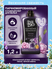 Кондиционер для белья «Elegance»
