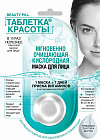 лезде тазартатын оттегі
