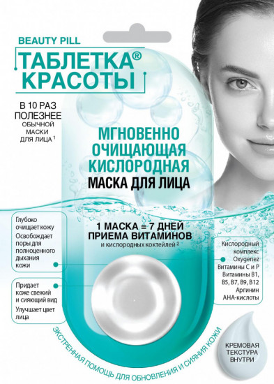 Маска для лица кремовая