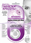 лезде тегістейтін