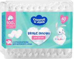 Палочки ватные детские с ограничителем