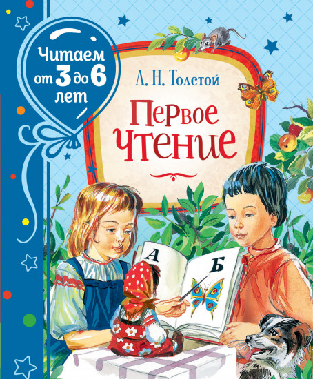 Первое чтение