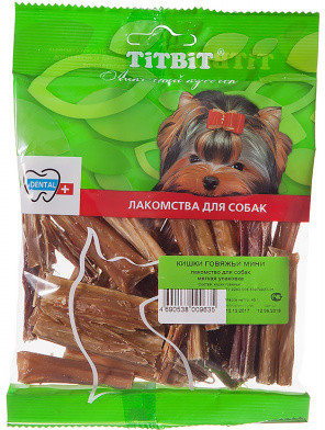 Кишки говяжьи мини