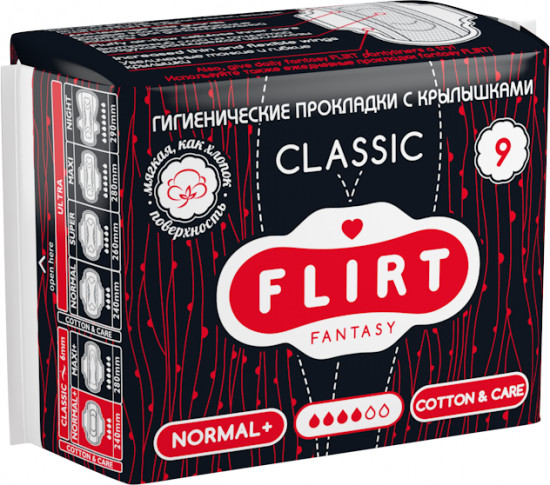 Прокладки женские «Classic Cotton & Care»