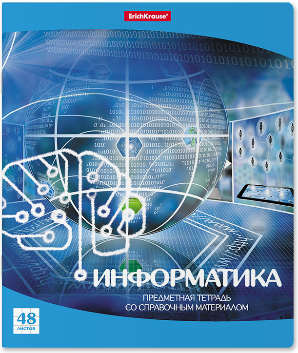 Тетрадь предметная «Информатика» | Перспектива | Erich Krause