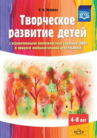 Творческое развитие детей