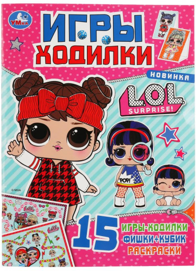 Игра-ходилка «LOL»