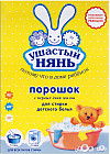 Порошок стиральный для детских вещей