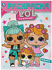 Раскраска «LOL»