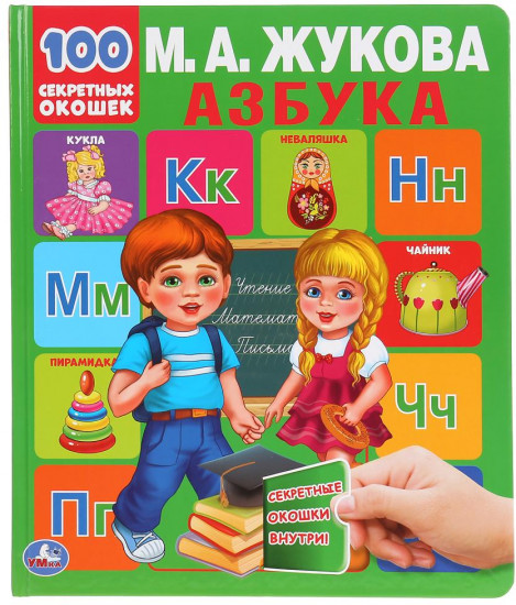 Азбука