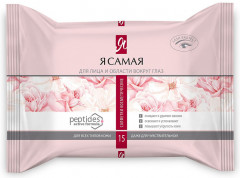 Салфетки влажные косметические