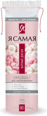 Диски ватные