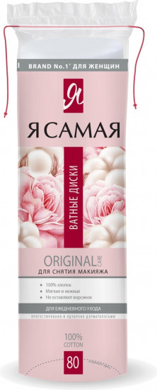 Диски ватные