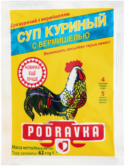 Суп куриный с вермишелью