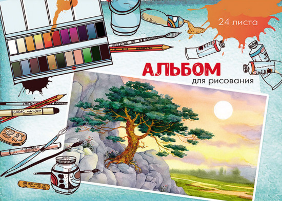 Альбом для рисования